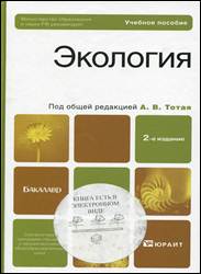 ��������: http://library.brstu.ru/static/exhibitions/eco_130513.files/image005.jpg