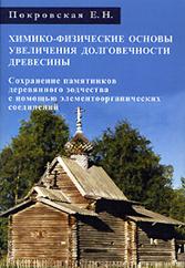 �. �. ���������� ������-���������� ������ ���������� ������������� ���������. ���������� ���������� ����������� ��������� � ������� �������������������� ����������